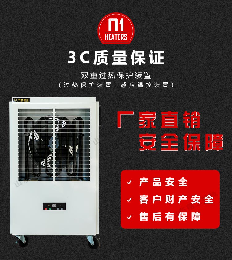柜式30KW電暖風(fēng)機(jī)
