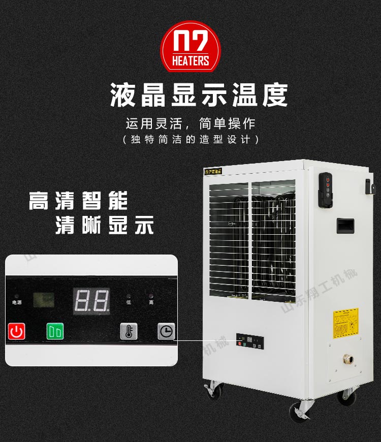 柜式30KW電暖風(fēng)機(jī)