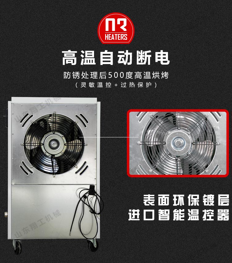 柜式30KW電暖風(fēng)機(jī)