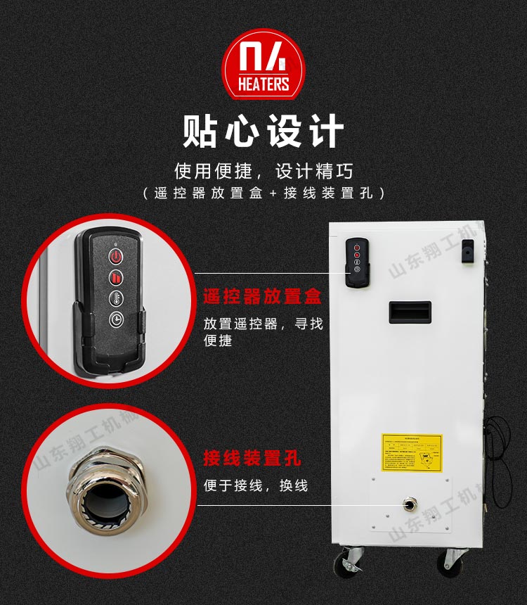 柜式30KW電暖風(fēng)機(jī)