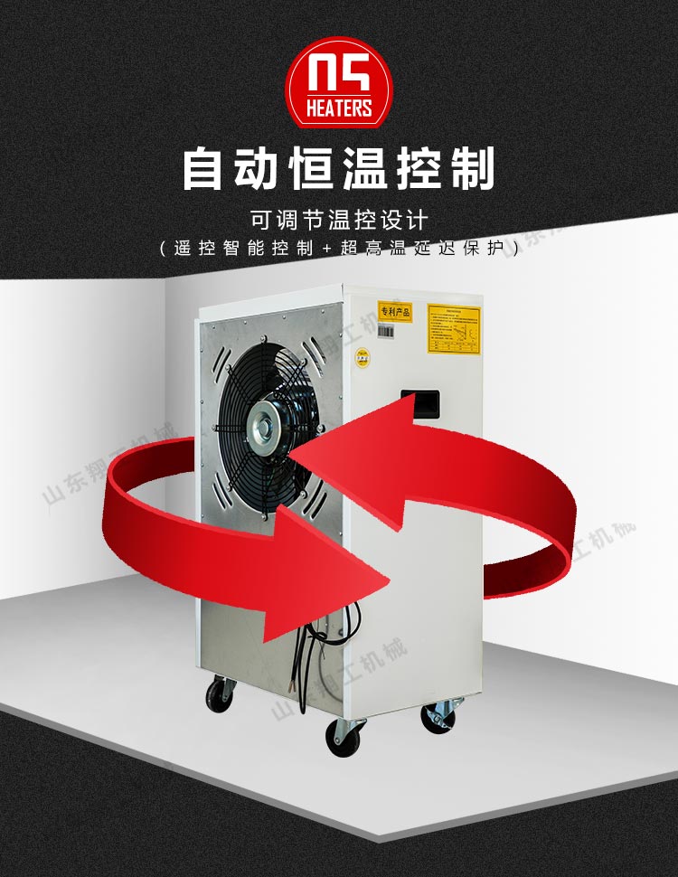 柜式30KW電暖風(fēng)機(jī)