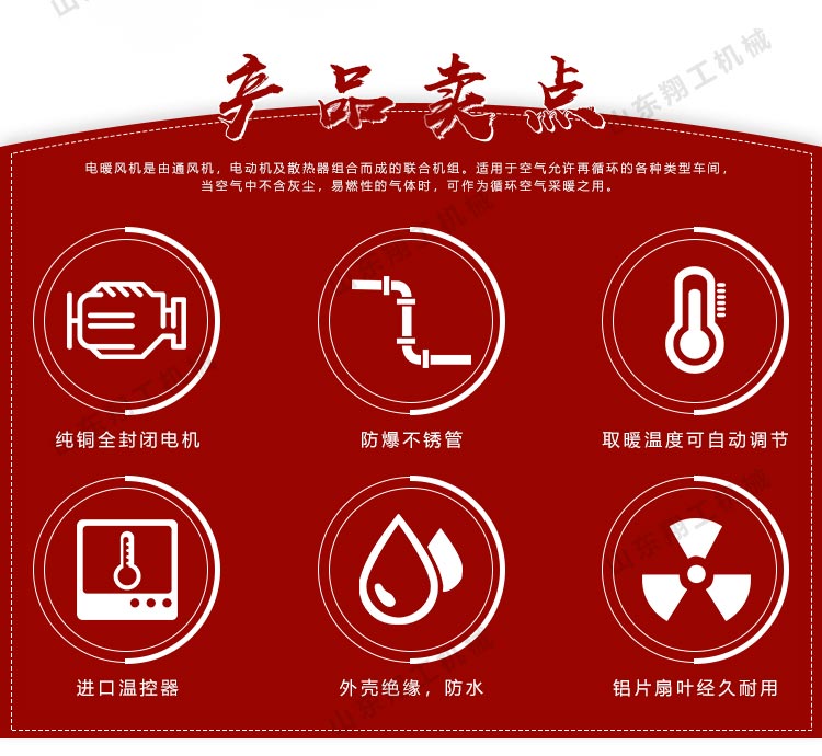 5KW電暖風機