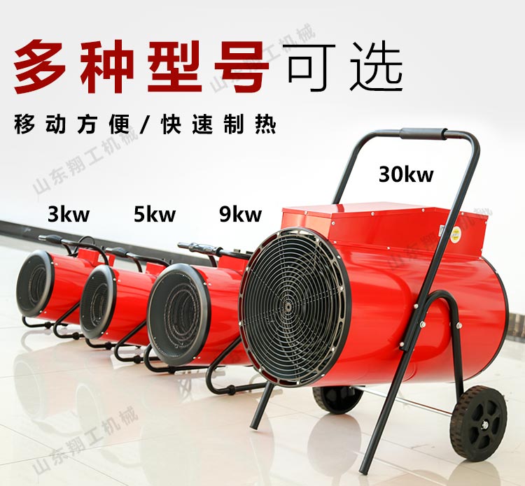 3KW電暖風(fēng)機(jī)