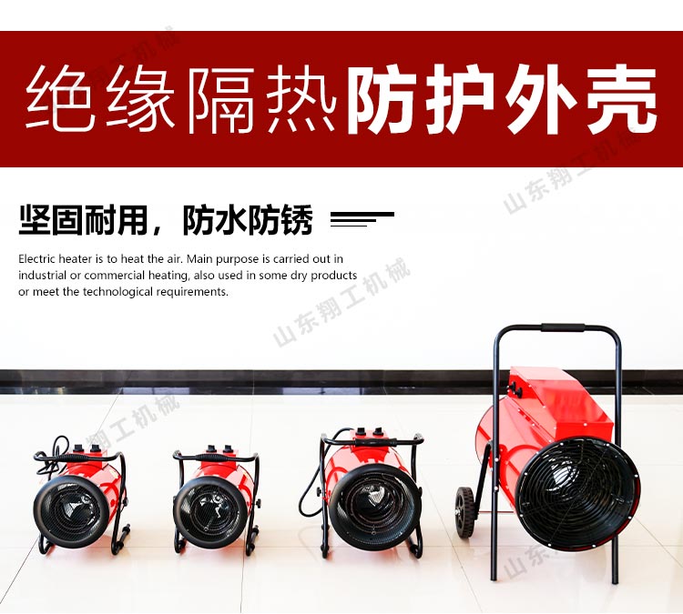 5KW電暖風機