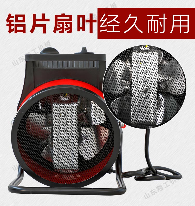 5KW電暖風機