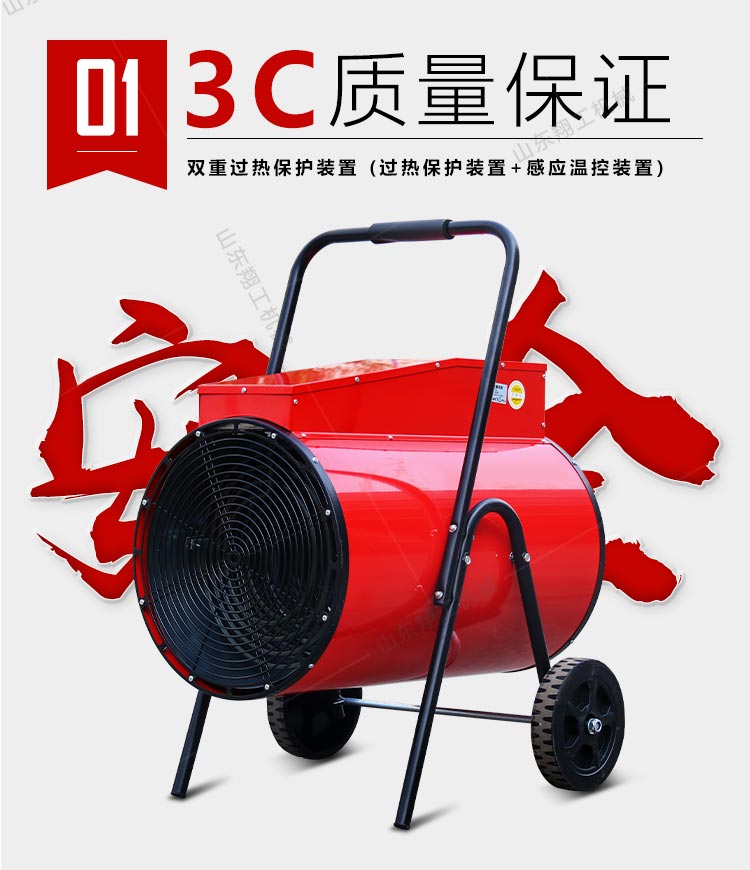 15KW電暖風機