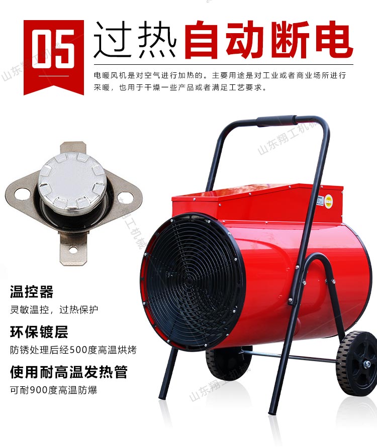 15KW電暖風機