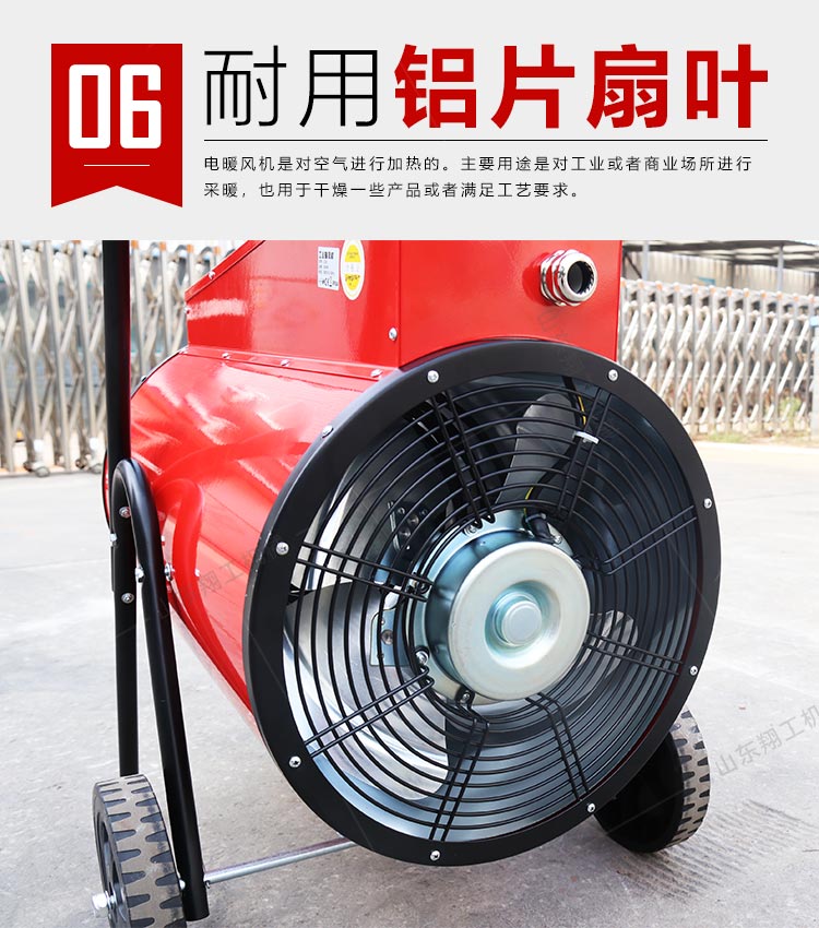 15KW電暖風機