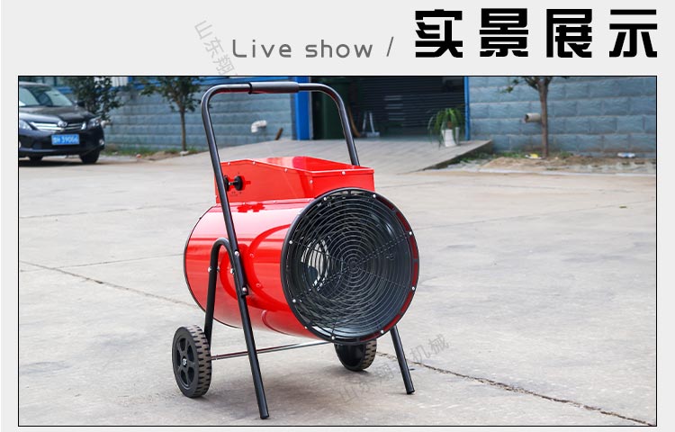 15KW電暖風機