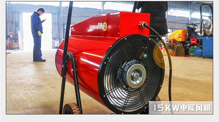 15KW電暖風機