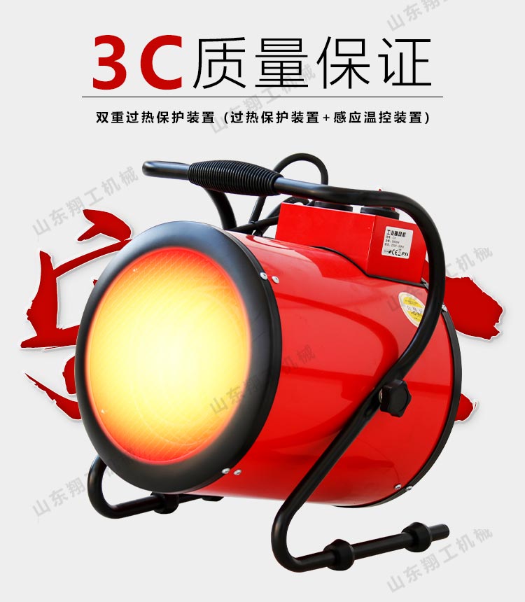 5KW電暖風機