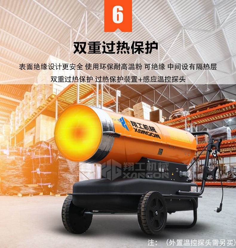 燃油暖風(fēng)機(jī)