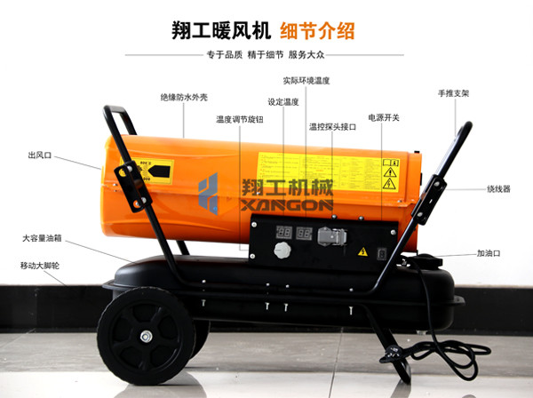 工業(yè)燃油暖風(fēng)機(jī)