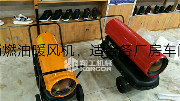 燃油暖風(fēng)機(jī)