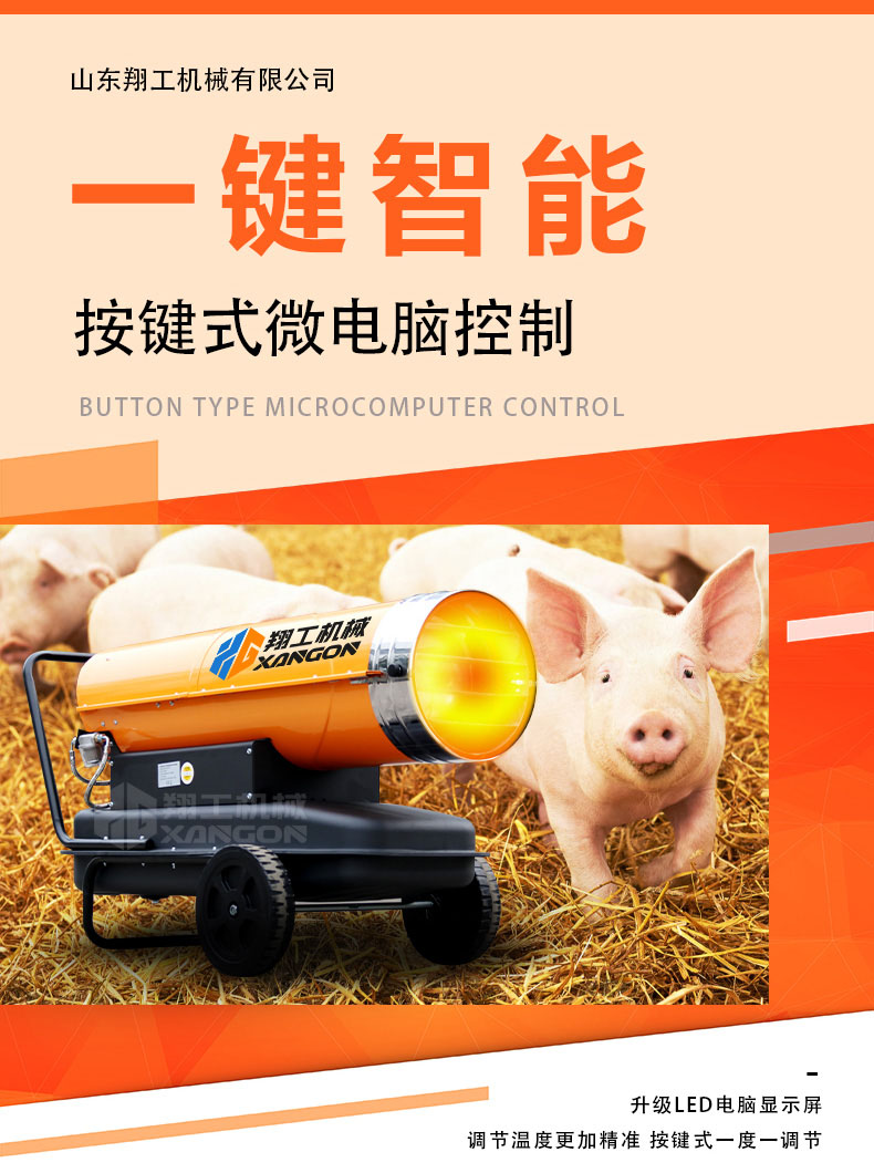 燃油暖風(fēng)機(jī)