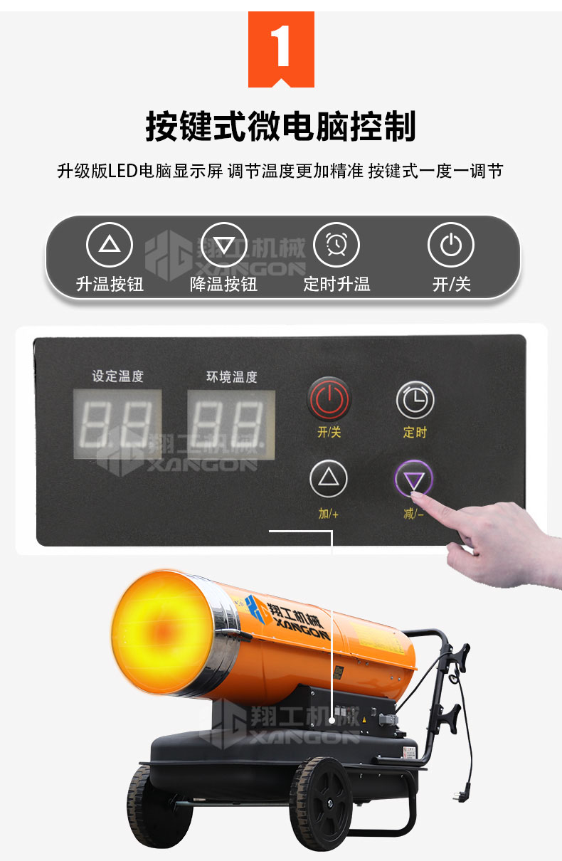 燃油暖風(fēng)機(jī)