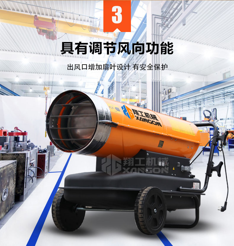 燃油暖風(fēng)機(jī)