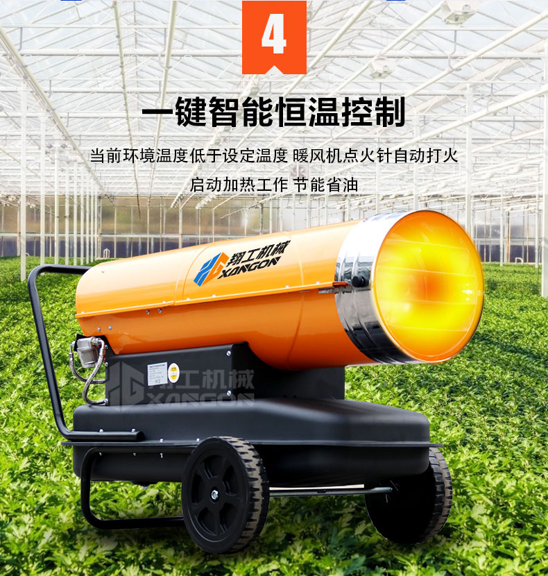 燃油暖風(fēng)機(jī)