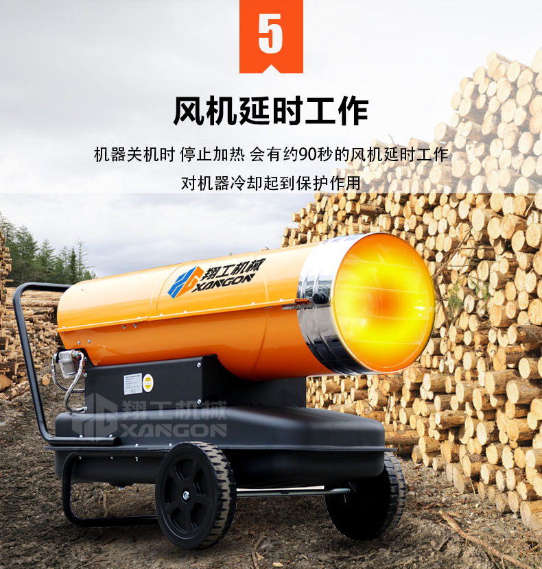 燃油暖風(fēng)機(jī)