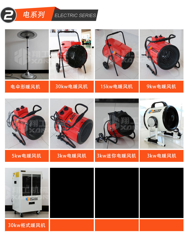 燃油暖風(fēng)機(jī)