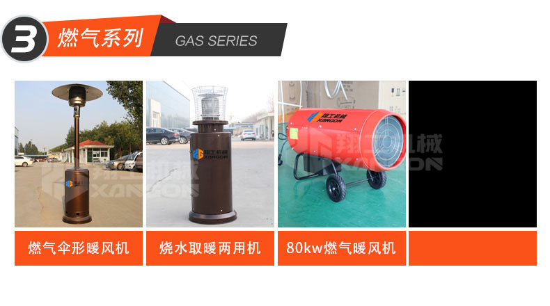燃油暖風(fēng)機(jī)